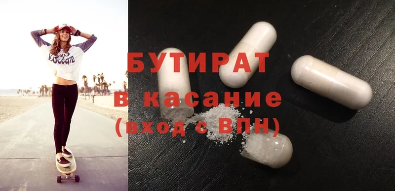 где купить   Костерёво  Бутират Butirat 