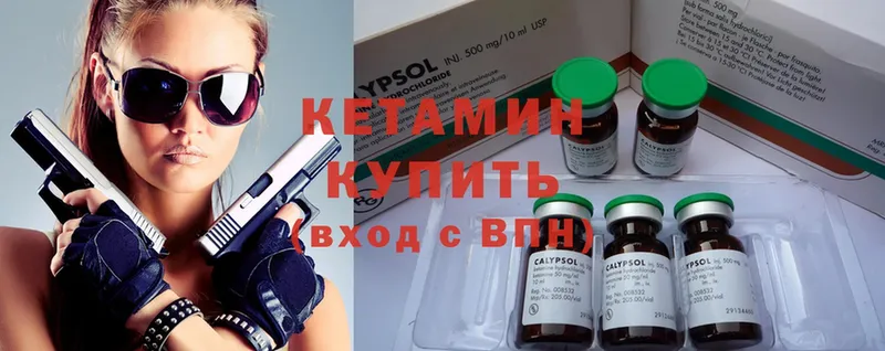 КЕТАМИН ketamine  Костерёво 